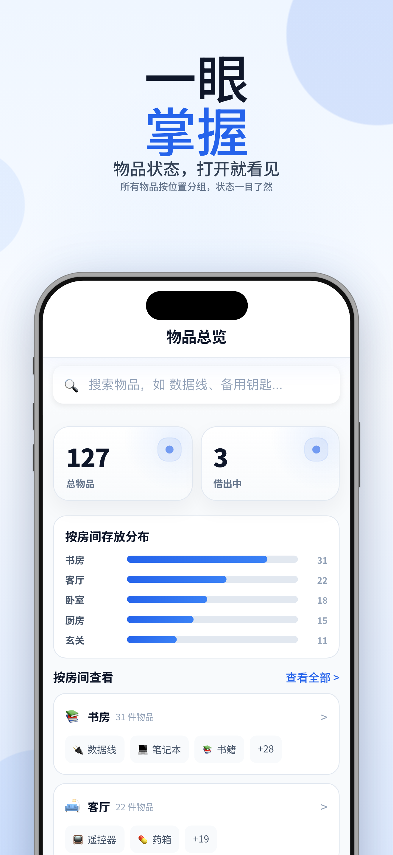 知处 Findly 界面截图