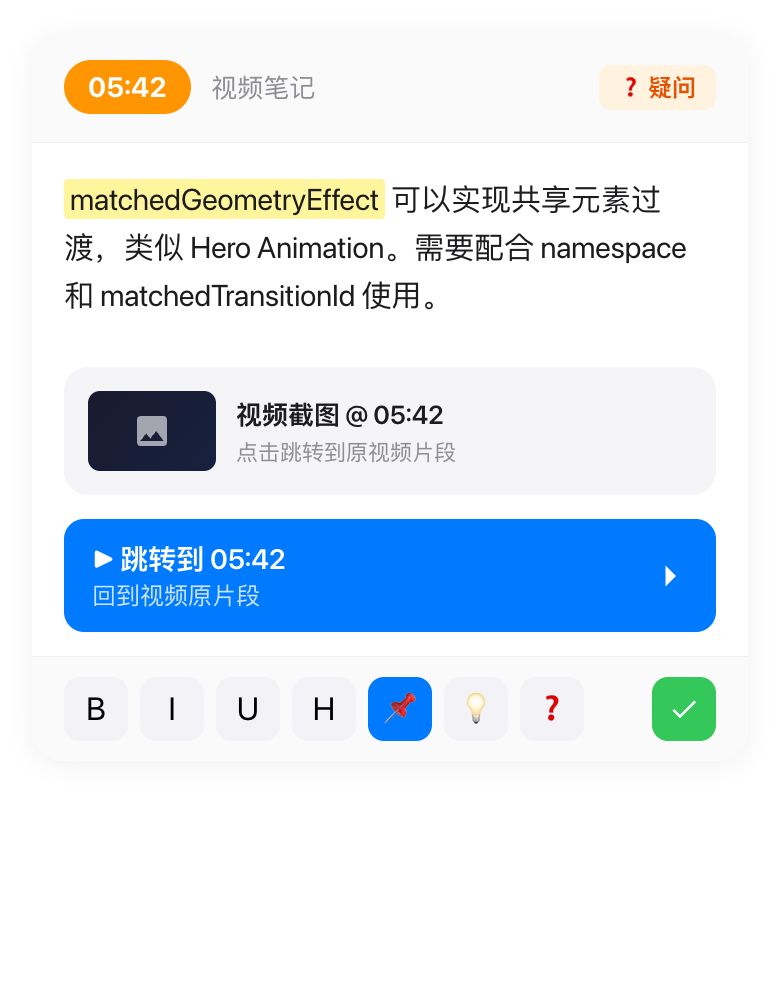 手记笔 FlickJot